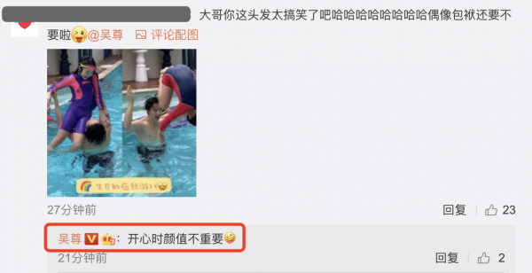 吳尊一家四口同慶生，捐獻1000套防護服，稱助人是最好的禮物