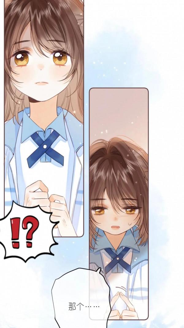 小清新治癒漫畫《偷偷藏不住》軟糖