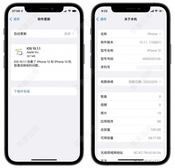iOS 15.1.1 緊急釋出!這些機型建議更新 iOS 15.1.1 緊急釋出!這些機型建議更新