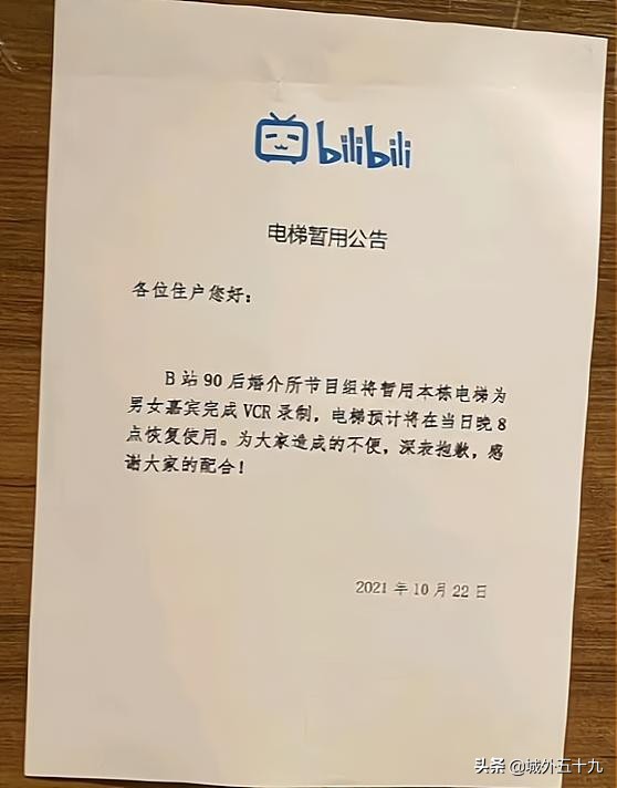 某綜藝未通知徵用電梯被物業轟走,綜藝拍攝不是特權 某綜藝未通知徵用電梯被物業轟走,綜藝拍攝不是特權