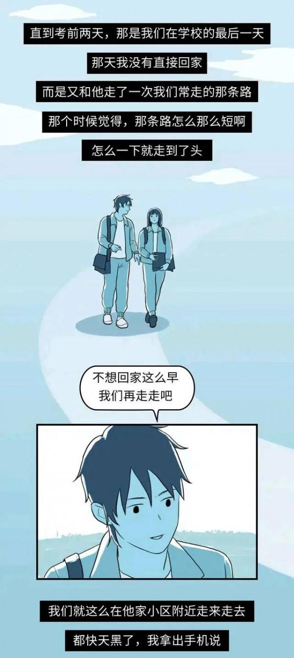 如果有下一次,我們都要勇敢點!(漫畫) 如果有下一次,我們都要勇敢點!(漫畫)