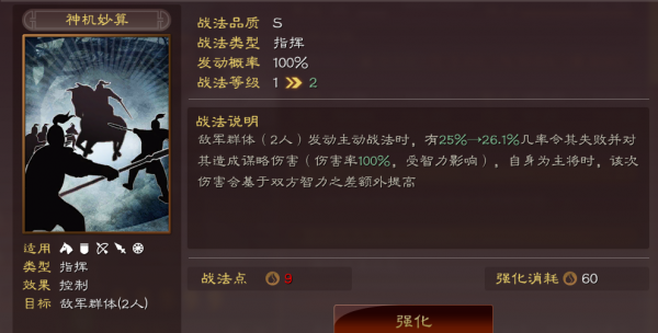 三國志戰略版：為什麼諸葛亮後面賽季不吃香？指揮、被動太多了