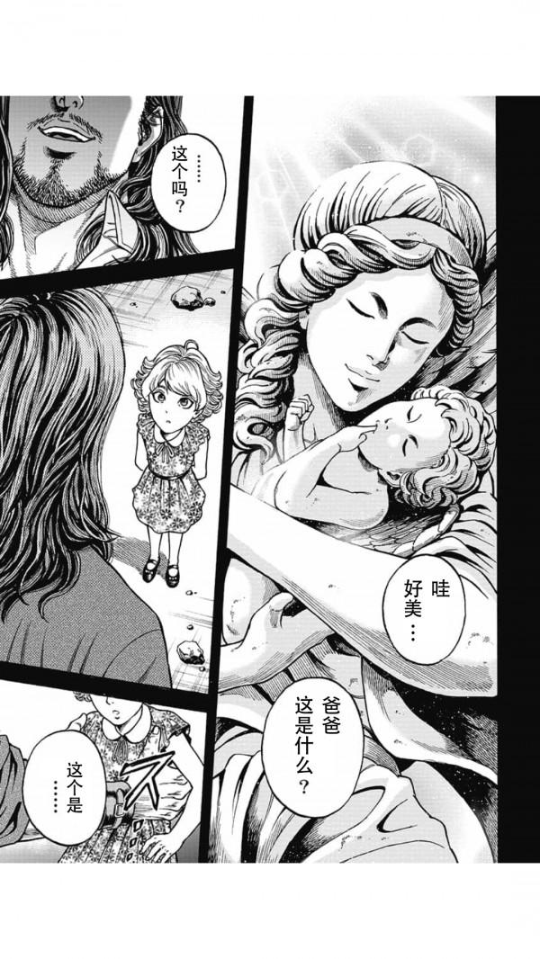 重刑囚徒對抗賽:第2話 重刑囚徒對抗賽:第2話