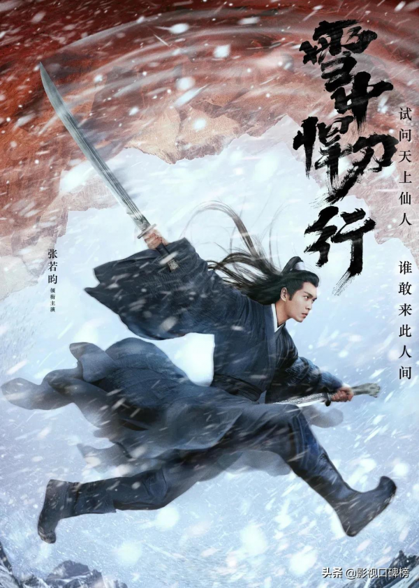 擠掉《雪中悍刀行》登上黃金檔！《對手》的兩大優點很強勢