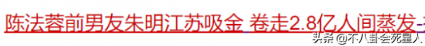 夢想進豪門，最後一場空，這13位女星太可憐，有人被騙2.8億