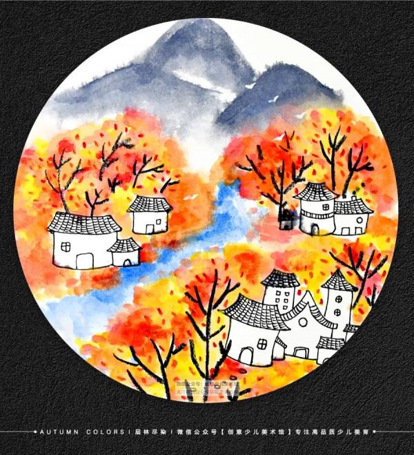 兒童畫教程|趣味色彩美術課程《萬山紅遍,層林盡染》 兒童畫教程|趣味色彩美術課程《萬山紅遍,層林盡染》