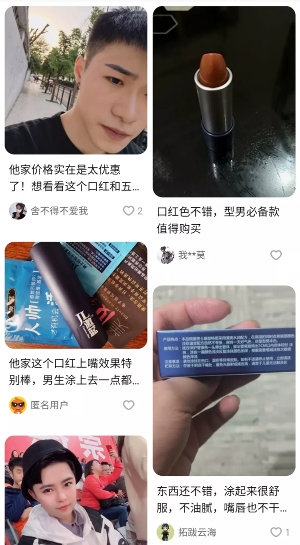 安徽小夥賣男性化妝品,10年見證男生變美 安徽小夥賣男性化妝品,10年見證男生變美