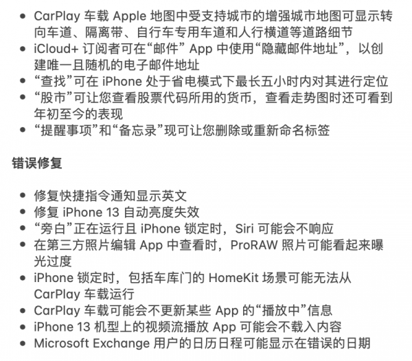 iOS 15.2新功能總結與更新建議,心電圖、隱私報告正式上線 iOS 15.2新功能總結與更新建議,心電圖、隱私報告正式上線