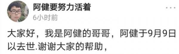 34歲抗癌博主離世,一年時間彷彿走完了一生:生命的底色註定悲涼 34歲抗癌博主離世,一年時間彷彿走完了一生:生命的底色註定悲涼