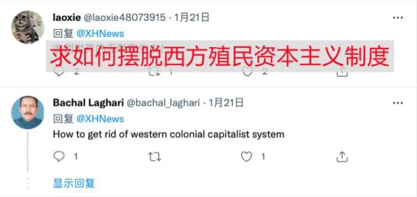 看了國社這組報道 海外網友集體怒懟美式&OpenCurlyDoubleQuote;債務陷阱&rdquo;