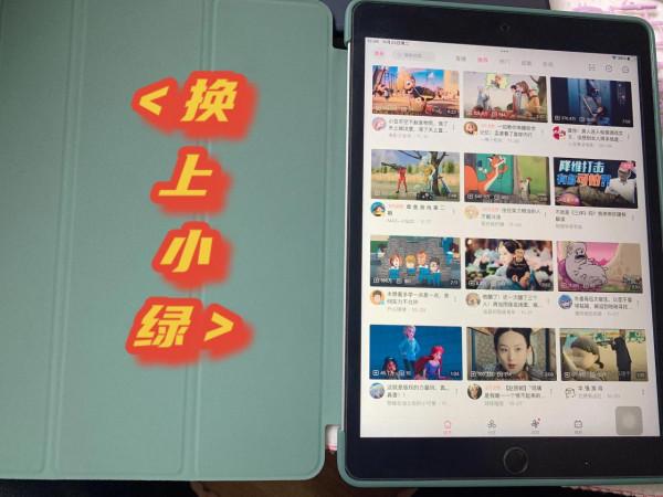 Ipad鋼化膜➕類紙膜使用感受