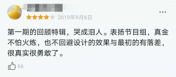 《夢想改造家》,改造了誰的夢想? 《夢想改造家》,改造了誰的夢想?