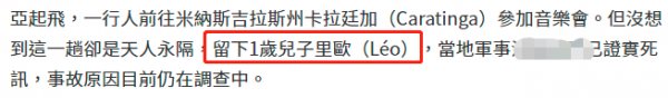 26歲女星梅東薩墜機身亡!同行均遇難無人生還,兒子僅1歲太悲痛 26歲女星梅東薩墜機身亡!同行均遇難無人生還,兒子僅1歲太悲痛