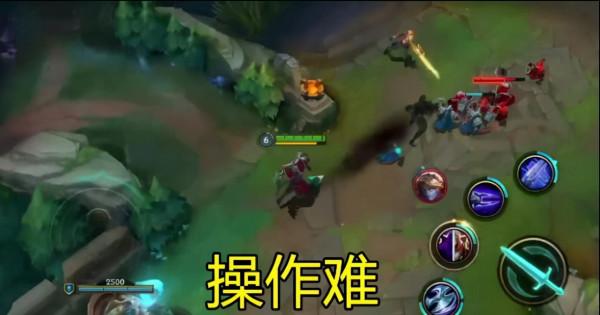 玩慣其他MOBA手遊，英雄聯盟手遊體驗如何？部分玩家：手感稀碎