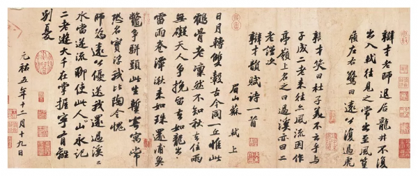 蘇東坡的十首“論書詩”，內涵廣博