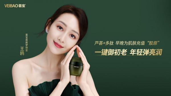 35歲的女人也要精緻，被王鷗種草了這款面霜，修復抗老價效比還高