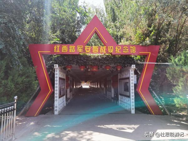 漢EV自駕甘肅,探訪瓜州西路軍最後一戰紀念館 漢EV自駕甘肅,探訪瓜州西路軍最後一戰紀念館