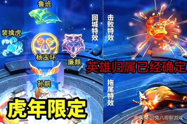 王者榮耀:26賽季面板獲取難度降低,虎年限定確定,盤古開啟重做 王者榮耀:26賽季面板獲取難度降低,虎年限定確定,盤古開啟重做