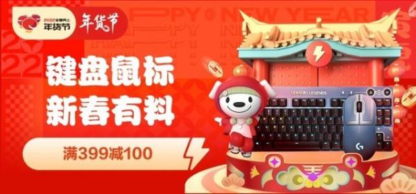 「手慢無」大F斐爾可鍵盤領券立減100元