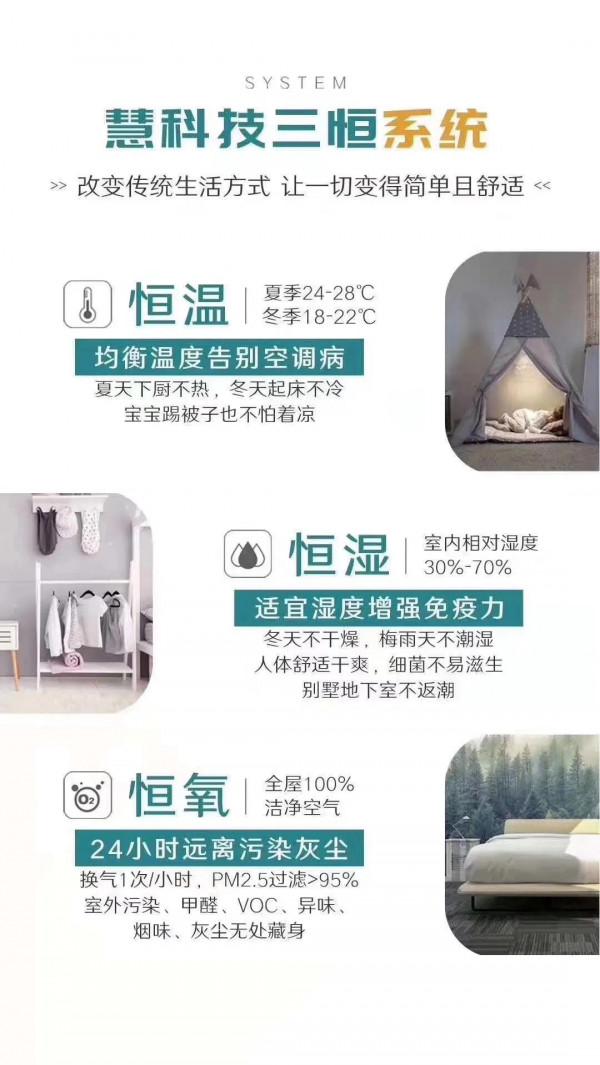 三恆系統與常規冷暖區別