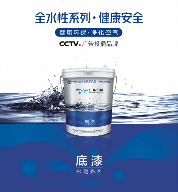 百慕水性木器漆,以高效能優勢,領跑高階水性漆行業新發展 百慕水性木器漆,以高效能優勢,領跑高階水性漆行業新發展