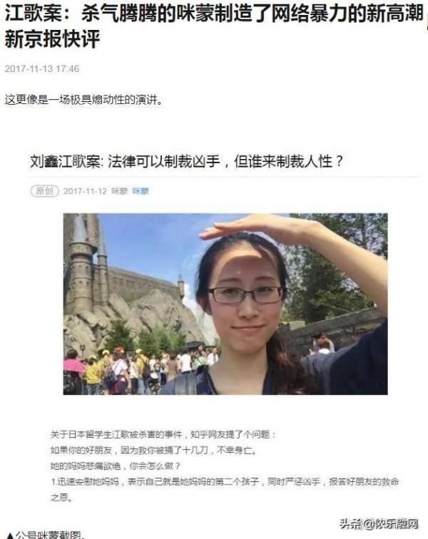 江歌案背後：忽略真相的仇恨與偏執裹挾的網路狂歡