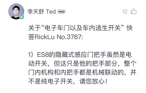 在 Model 3 門把手又被凍著後，這裡有份電動車冬季用車指北