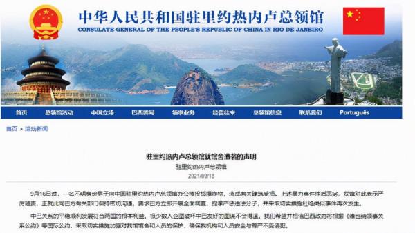 就欺負中國？又一國外領事館遭爆炸襲擊！中方這次將追究到底