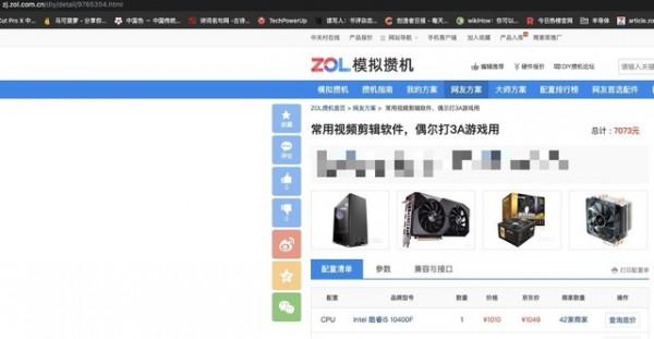 影片剪輯很困難?是因為你攢的主機不對!這樣搭配才是正確的 影片剪輯很困難?是因為你攢的主機不對!這樣搭配才是正確的