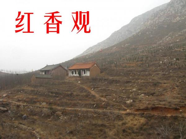 我的驢行日記&mdash;&mdash;禹西大鴻寨主峰