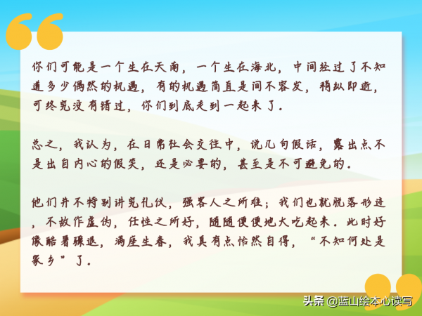 我，對人生有一些想法，動過一點腦筋——讀書必讀季羨林