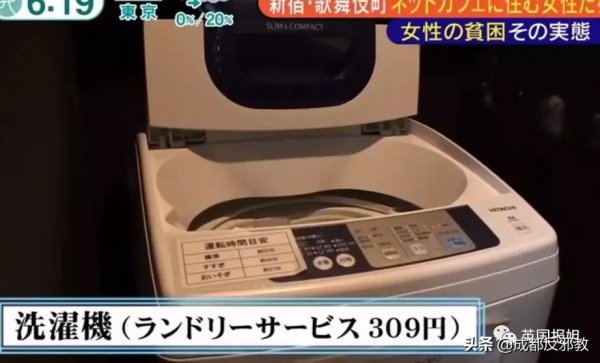 在日本當窮人是種怎樣的體驗？