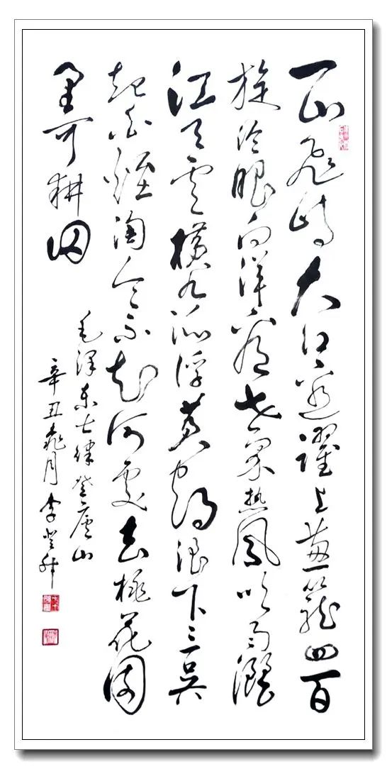 李登升——當代最具投資收藏價值的藝術家