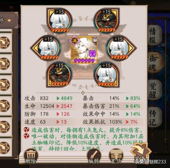 陰陽師:河畔童謠副本攻略 陰陽師:河畔童謠副本攻略