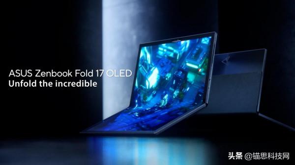 CES 2022：華碩釋出世界首臺17英寸可摺疊OLED膝上型電腦