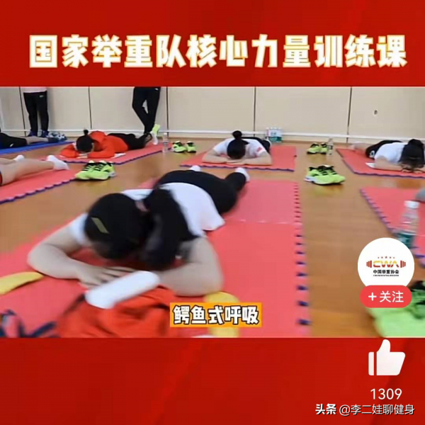 國家舉重隊都在練的核心訓練，你還不趕緊練起來