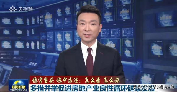 歷史首次！國家發改委喊你春節買房