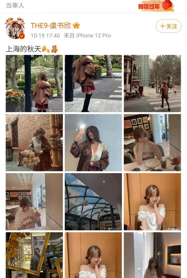 虞書欣秋日街頭隨拍