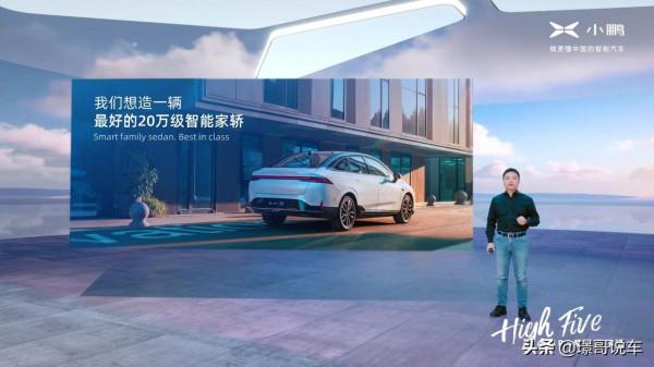 小鵬P5終於公佈六款車型的具體價格，補貼後售價15.79-22.39萬