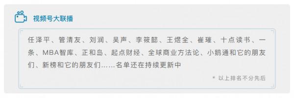 吳曉波年終秀：週期之魅，來一場“雲端大聯播”