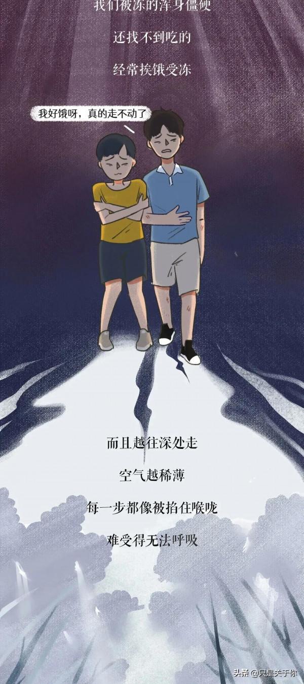 漫畫:你傷害我的樣子,真的很隨意 漫畫:你傷害我的樣子,真的很隨意