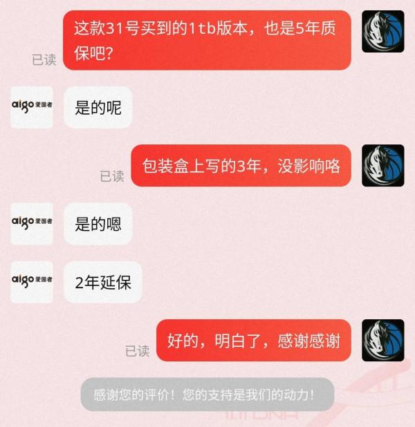 搶到了399元好價的1TB固態硬碟,談談上手體驗 搶到了399元好價的1TB固態硬碟,談談上手體驗