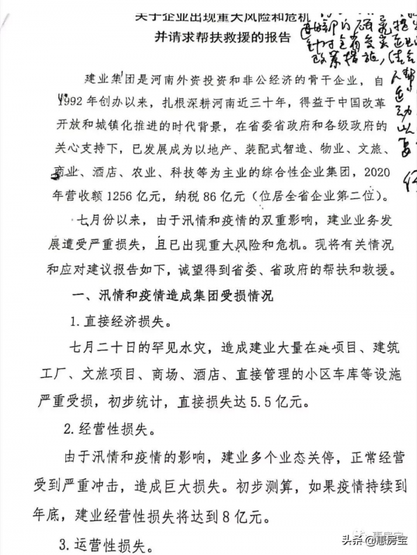 注意!房企“暴雷”風險榜 儘量不要買他們期房 注意!房企“暴雷”風險榜 儘量不要買他們期房