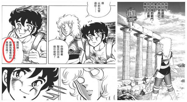 漫畫《聖鬥士星矢》如果戰鬥結局截然不同、劇情最終會變成怎樣？