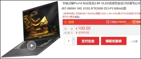 雙11促銷推薦盤點：遊戲本更低價，創新輕薄本讓你瞠目結舌（聯想/華碩篇）