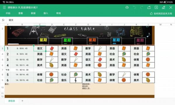 14類，近70款應用對比，告訴你平板到底安裝哪些軟體才能物盡其用