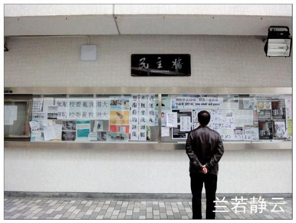 走進香港大學，一窺港大的校園環境、學生們的業餘生活