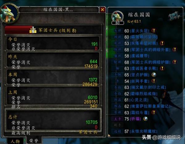 魔獸賽季服：一頓燒烤錢換祈福法杖值嗎？某牧師玩家表示超值