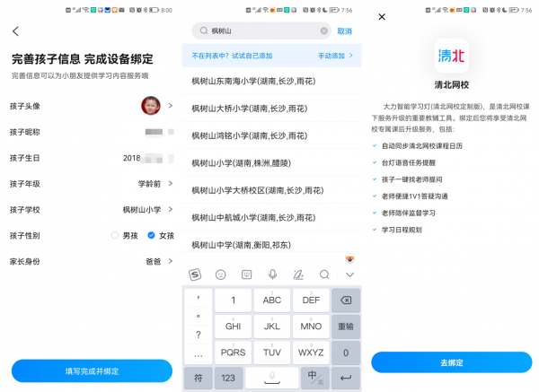 讓孩子形成自主學習的好習慣：大力Y6智慧檯燈 使用評測