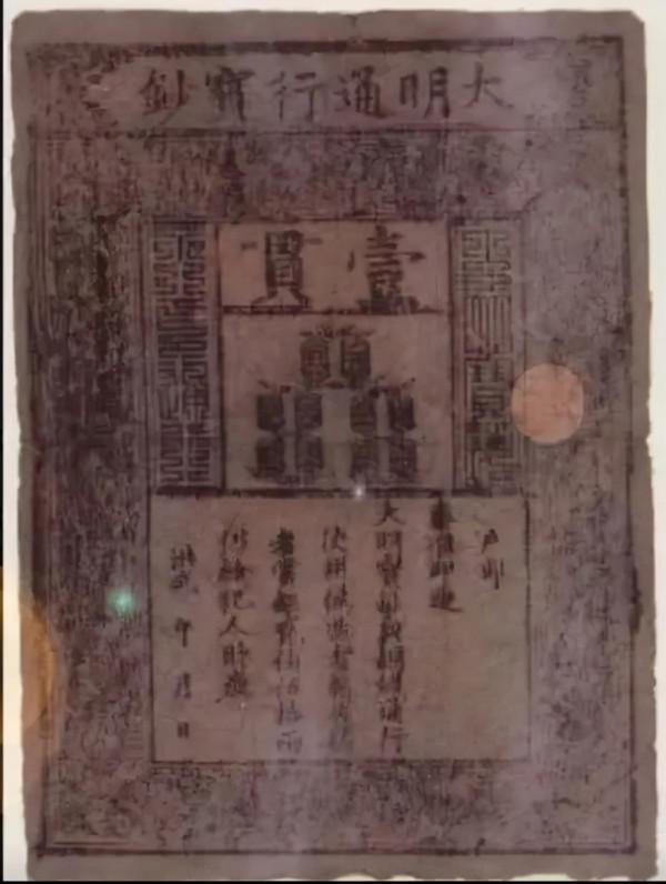 盤點清朝時期的朝廷發行的幾款紙幣:政府信用低,老百姓都不愛用 盤點清朝時期的朝廷發行的幾款紙幣:政府信用低,老百姓都不愛用